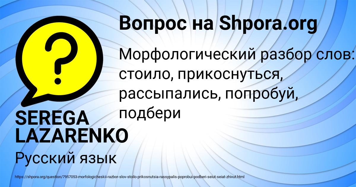 Картинка с текстом вопроса от пользователя SEREGA LAZARENKO