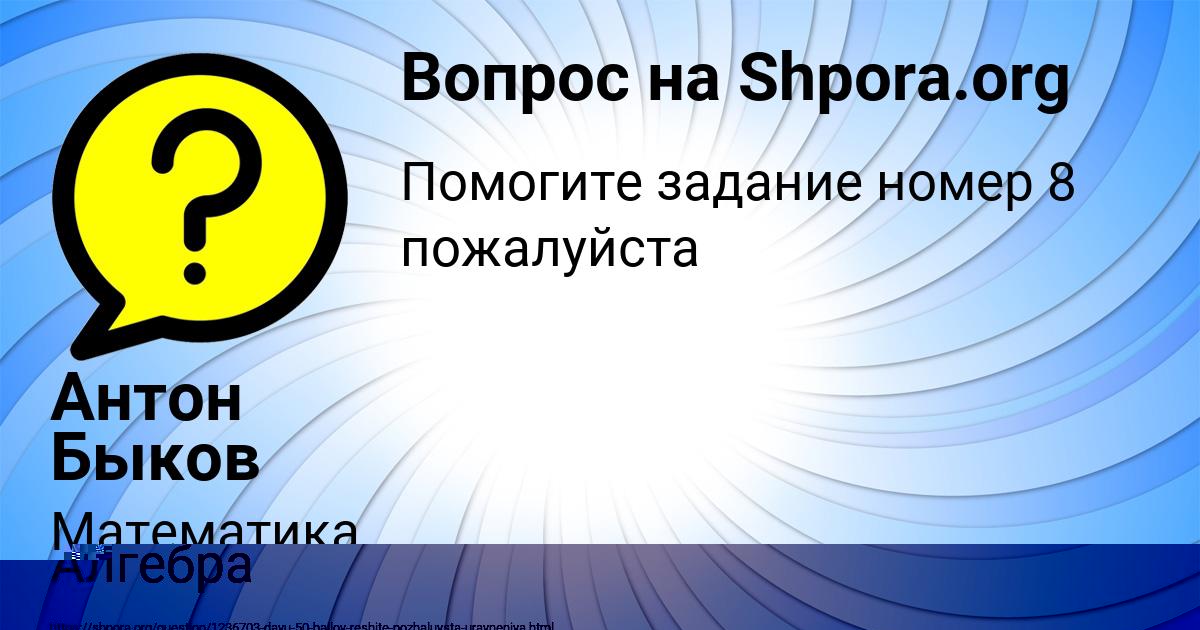 Картинка с текстом вопроса от пользователя Антон Быков