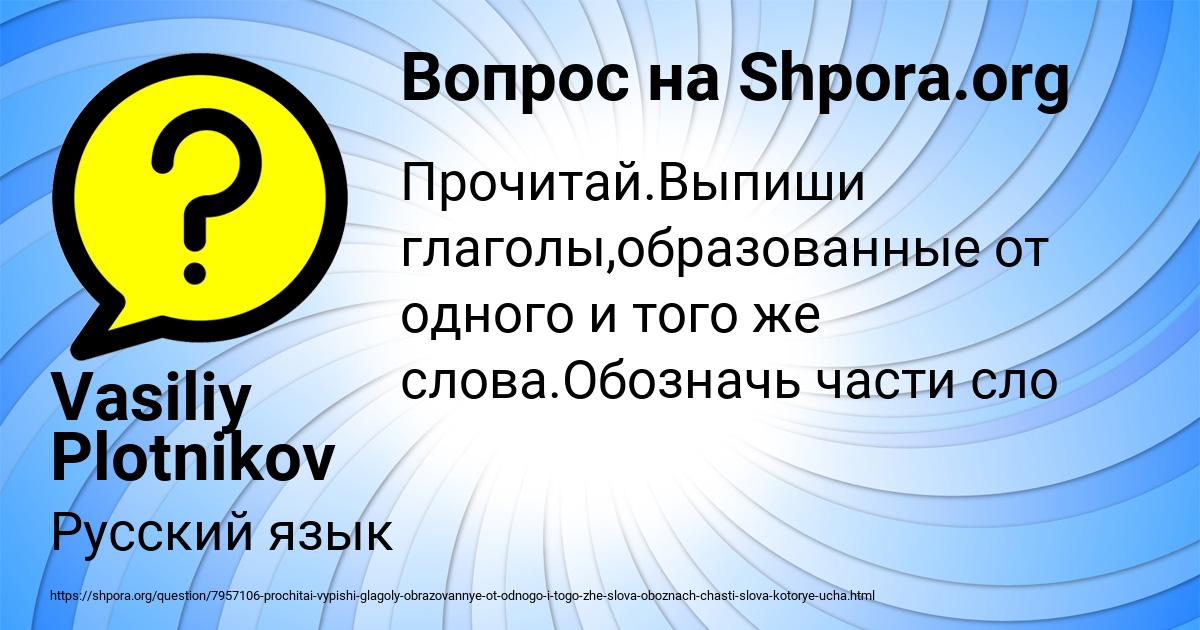 Картинка с текстом вопроса от пользователя Vasiliy Plotnikov