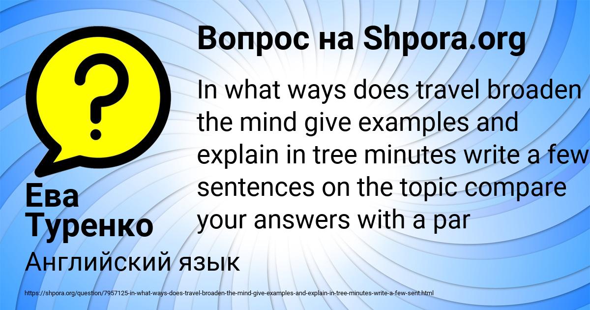 Картинка с текстом вопроса от пользователя Ева Туренко