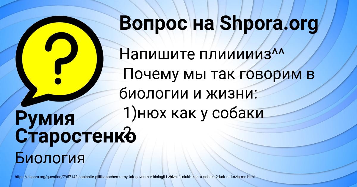 Картинка с текстом вопроса от пользователя Румия Старостенко