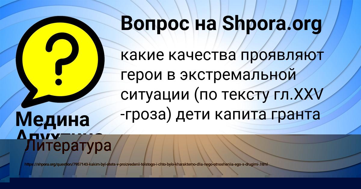 Картинка с текстом вопроса от пользователя Фёдор Русин