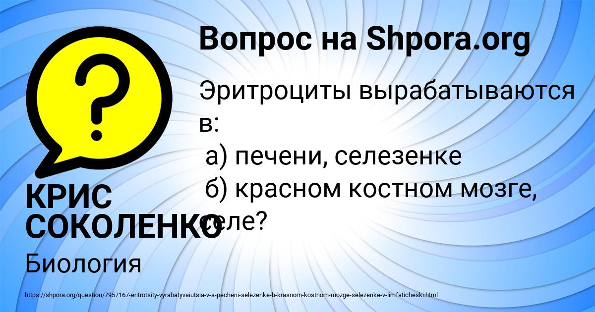Картинка с текстом вопроса от пользователя КРИС СОКОЛЕНКО