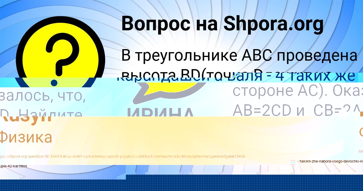 Картинка с текстом вопроса от пользователя Алёна Антошкина