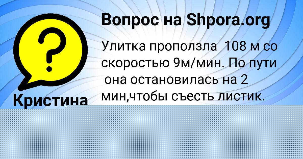 Картинка с текстом вопроса от пользователя Екатерина Исаенко