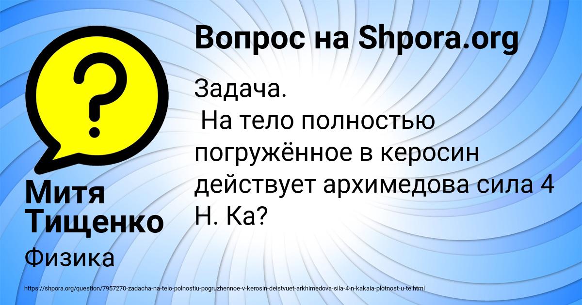 Картинка с текстом вопроса от пользователя Митя Тищенко