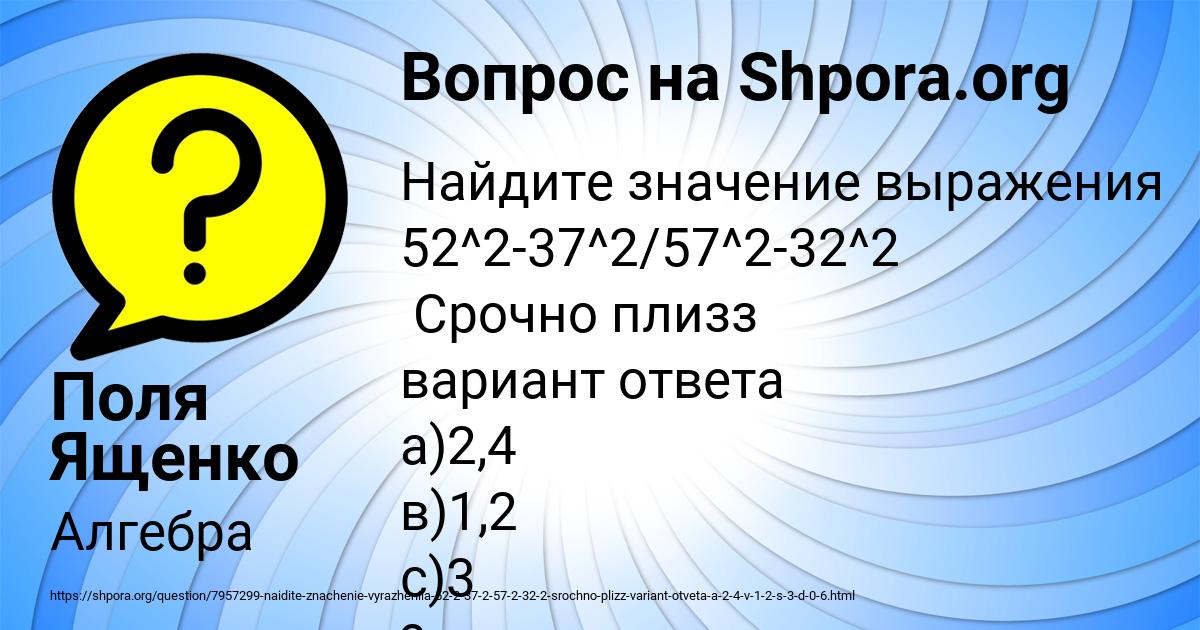 Картинка с текстом вопроса от пользователя Поля Ященко