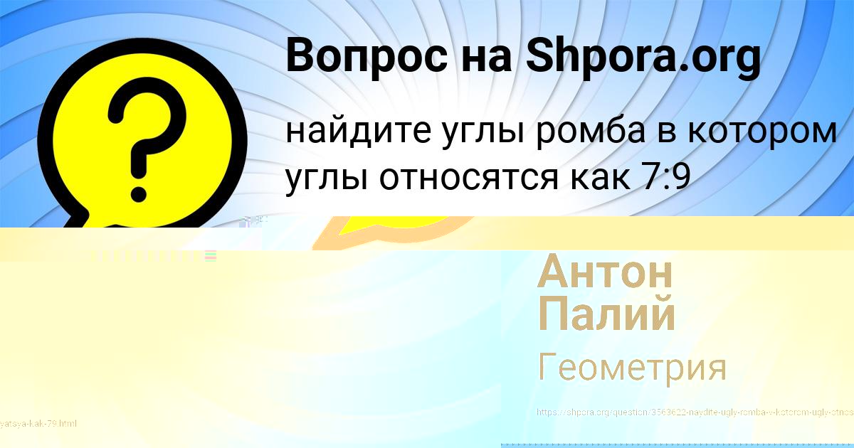Картинка с текстом вопроса от пользователя Azamat Mihaylovskiy