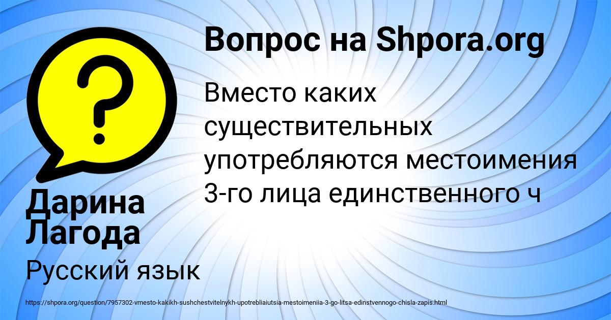 Картинка с текстом вопроса от пользователя Дарина Лагода