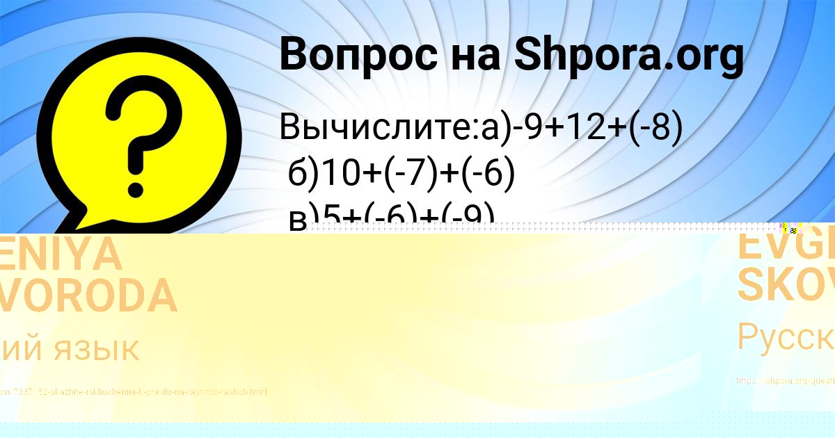 Картинка с текстом вопроса от пользователя Larisa Turchyniv