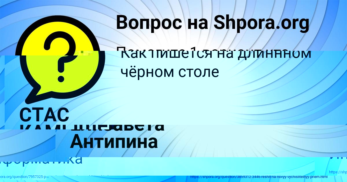 Картинка с текстом вопроса от пользователя ельвира Степанова