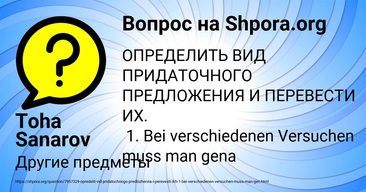 Картинка с текстом вопроса от пользователя Toha Sanarov