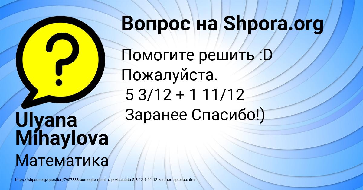 Картинка с текстом вопроса от пользователя Ulyana Mihaylova