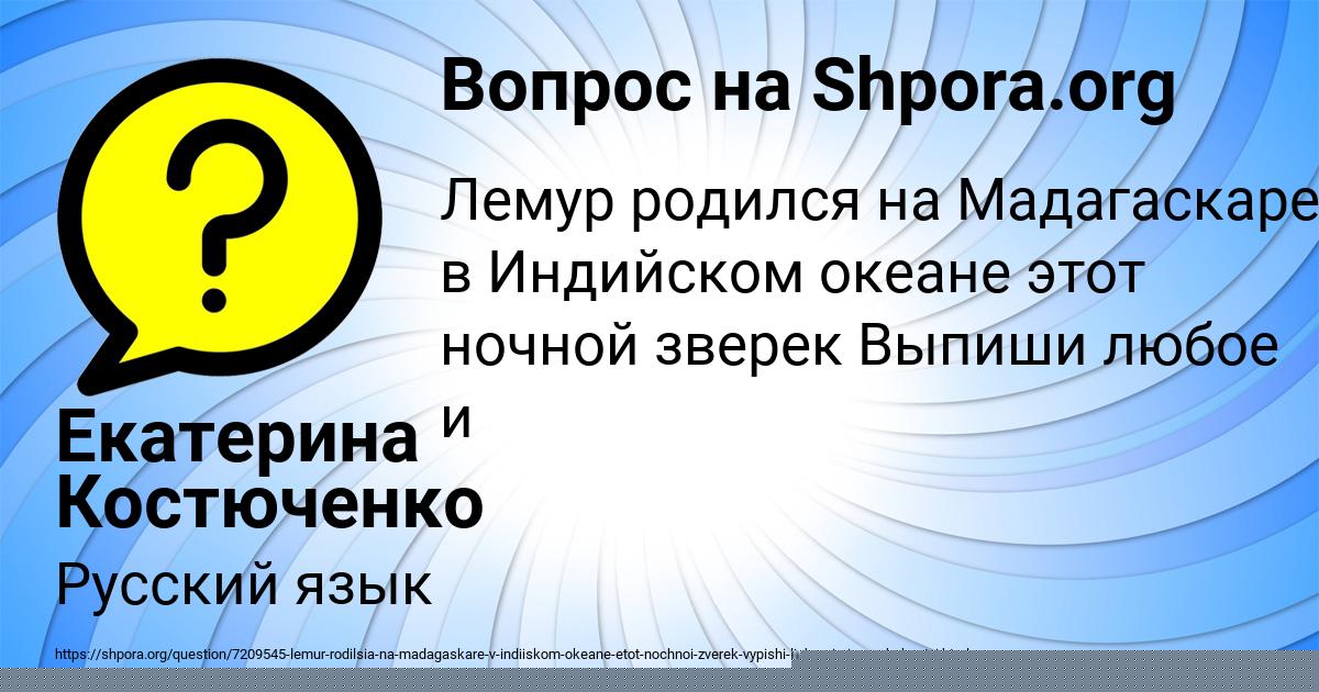 Картинка с текстом вопроса от пользователя Маргарита Кобчык