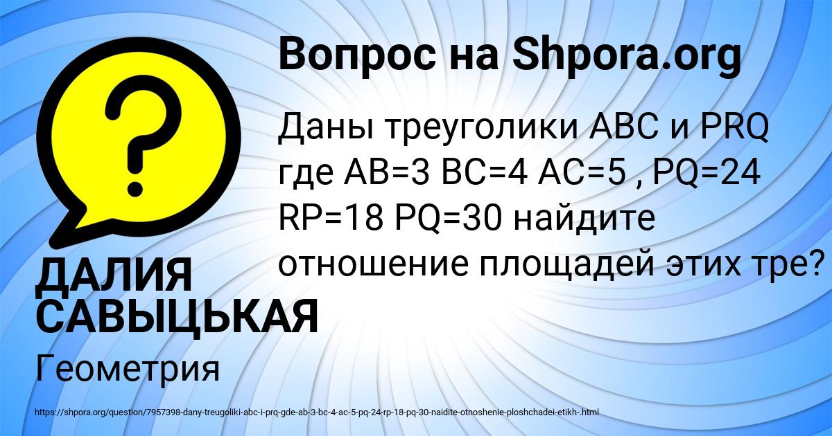 Картинка с текстом вопроса от пользователя ДАЛИЯ САВЫЦЬКАЯ