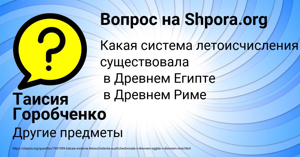 Картинка с текстом вопроса от пользователя Таисия Горобченко