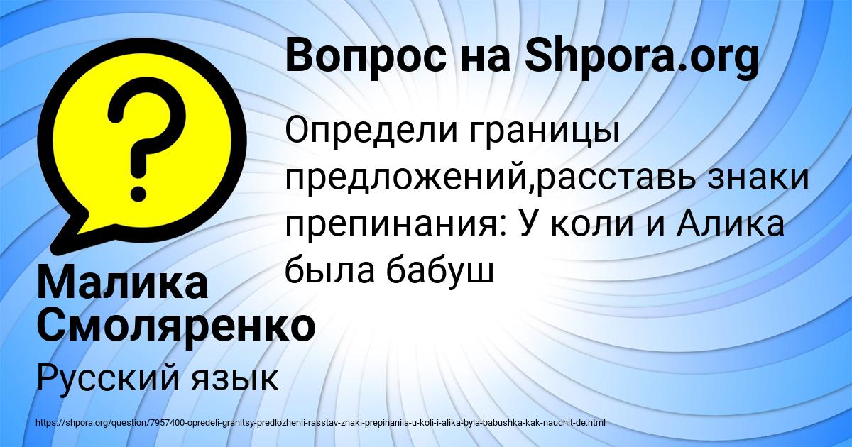 Картинка с текстом вопроса от пользователя Малика Смоляренко