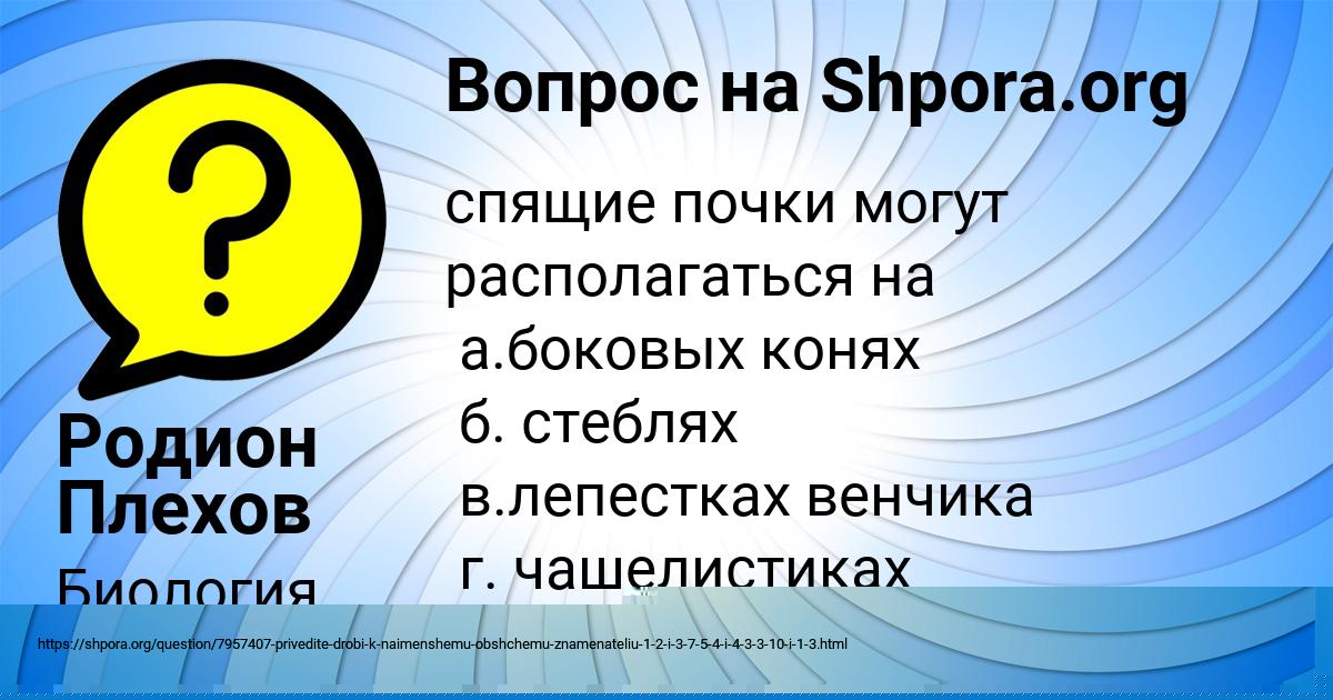 Картинка с текстом вопроса от пользователя Сергей Комаров