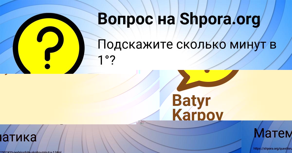 Картинка с текстом вопроса от пользователя ЕЛЕНА МАЛАШЕНКО