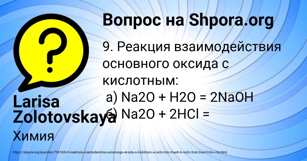 Картинка с текстом вопроса от пользователя Larisa Zolotovskaya
