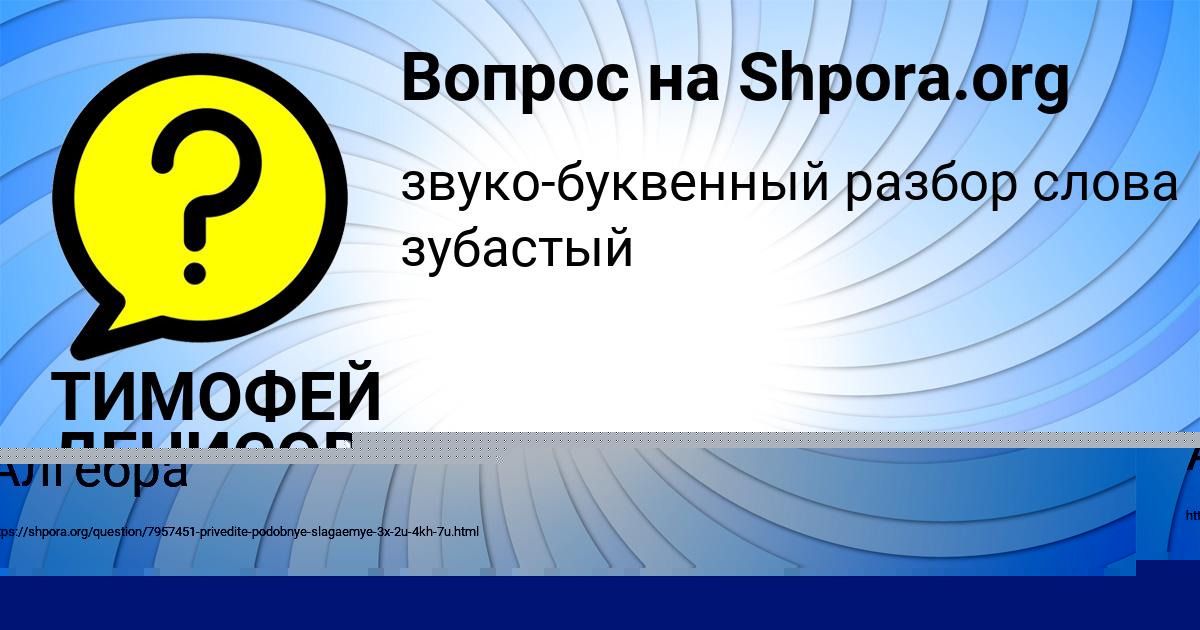 Картинка с текстом вопроса от пользователя Рита Дорошенко