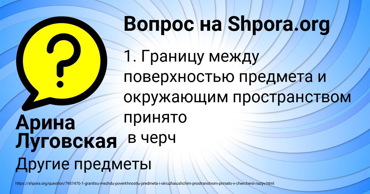 Картинка с текстом вопроса от пользователя Арина Луговская