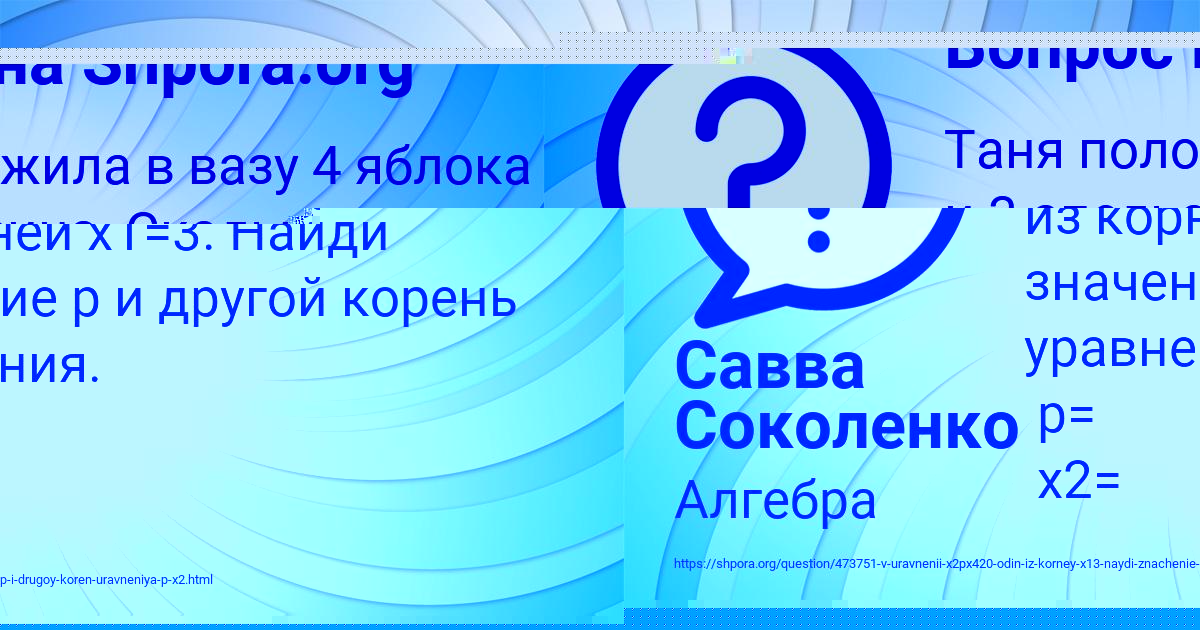 Картинка с текстом вопроса от пользователя Ilya Lvov
