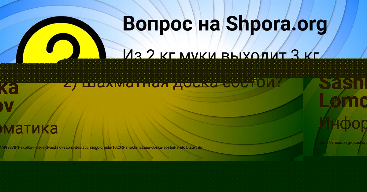 Картинка с текстом вопроса от пользователя Дарья Видяева