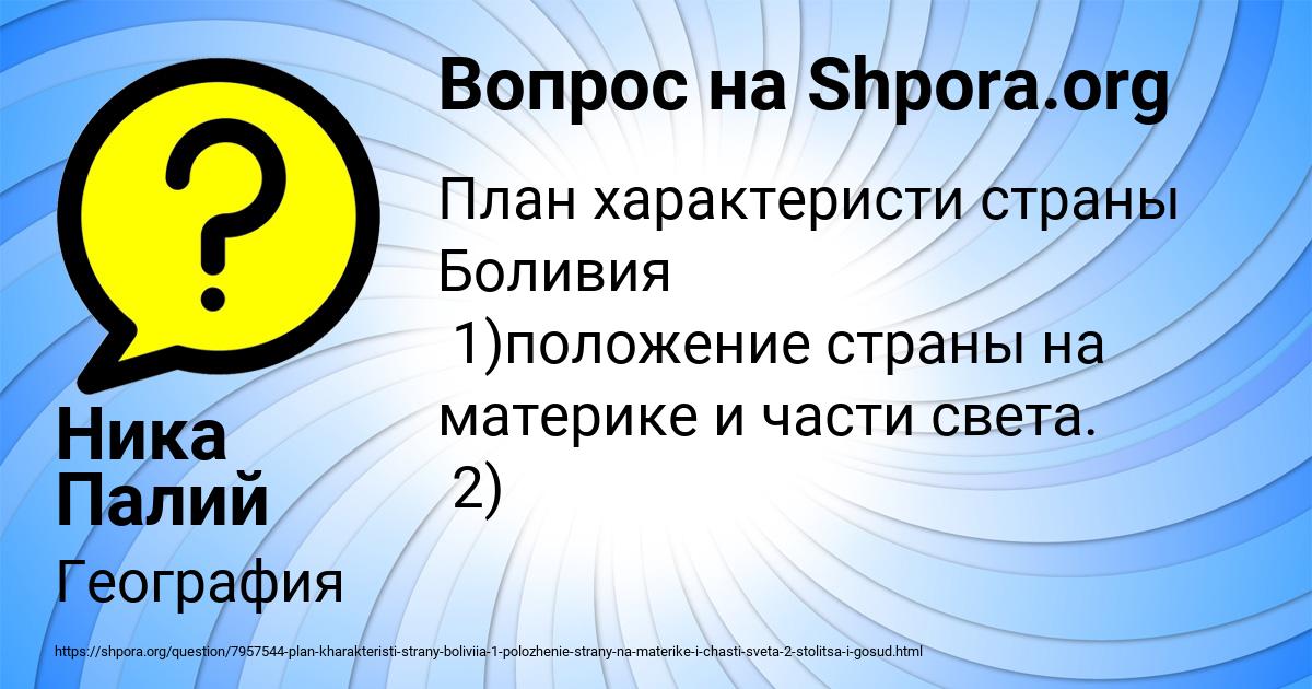 Картинка с текстом вопроса от пользователя Ника Палий