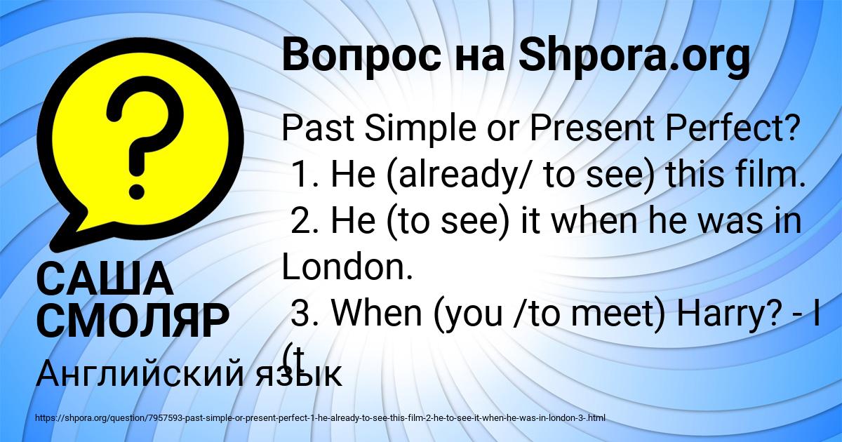 Картинка с текстом вопроса от пользователя САША СМОЛЯР