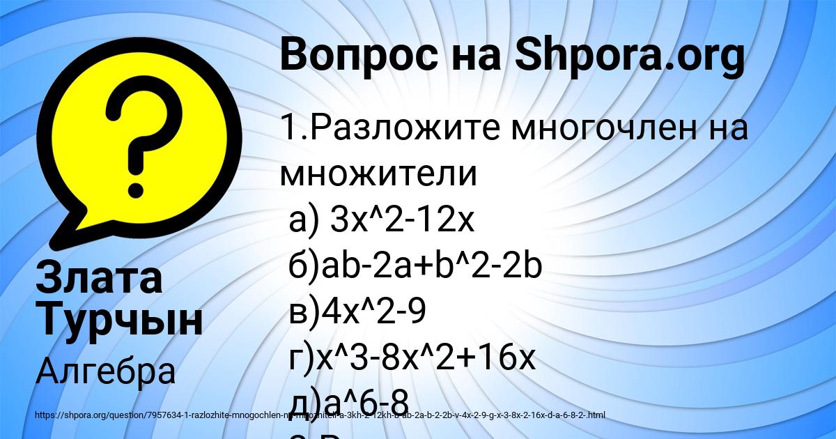 Картинка с текстом вопроса от пользователя Злата Турчын