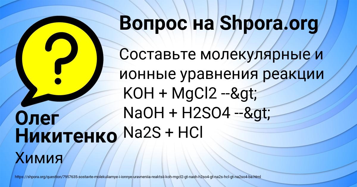 Картинка с текстом вопроса от пользователя Олег Никитенко