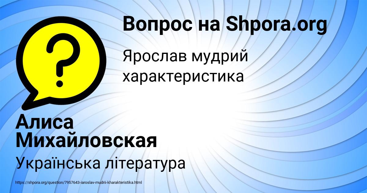 Картинка с текстом вопроса от пользователя Алиса Михайловская