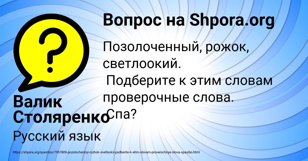 Картинка с текстом вопроса от пользователя Валик Столяренко