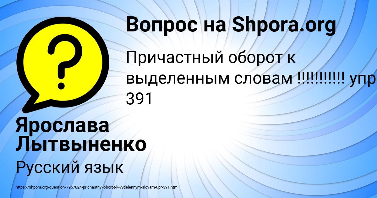 Картинка с текстом вопроса от пользователя Ярослава Лытвыненко