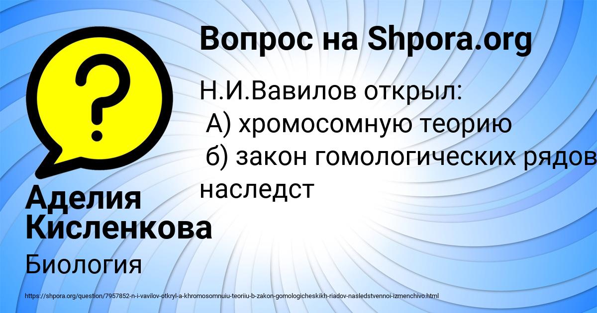 Картинка с текстом вопроса от пользователя Аделия Кисленкова
