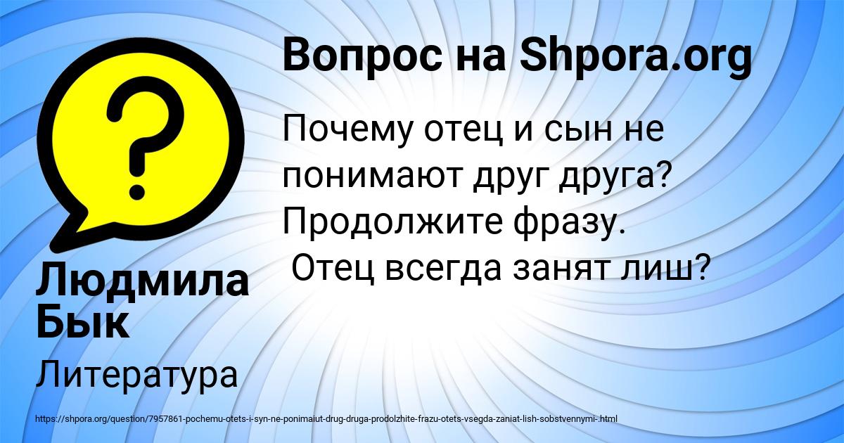 Картинка с текстом вопроса от пользователя Людмила Бык