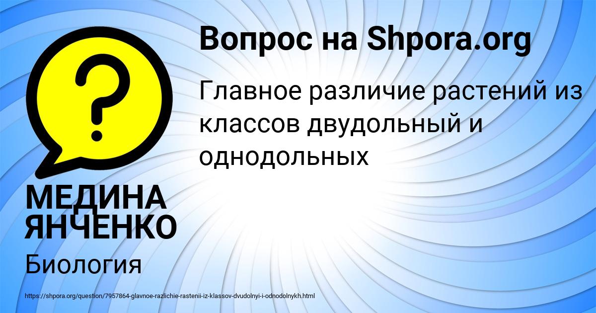 Картинка с текстом вопроса от пользователя МЕДИНА ЯНЧЕНКО