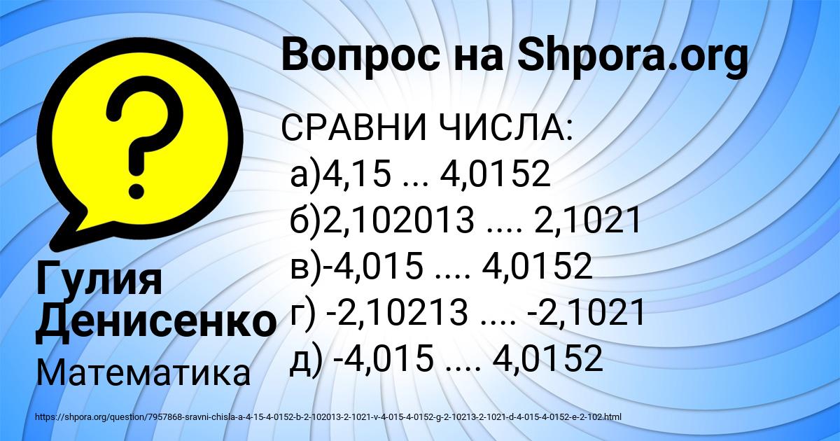 Картинка с текстом вопроса от пользователя Гулия Денисенко