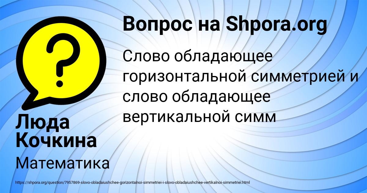 Картинка с текстом вопроса от пользователя Люда Кочкина