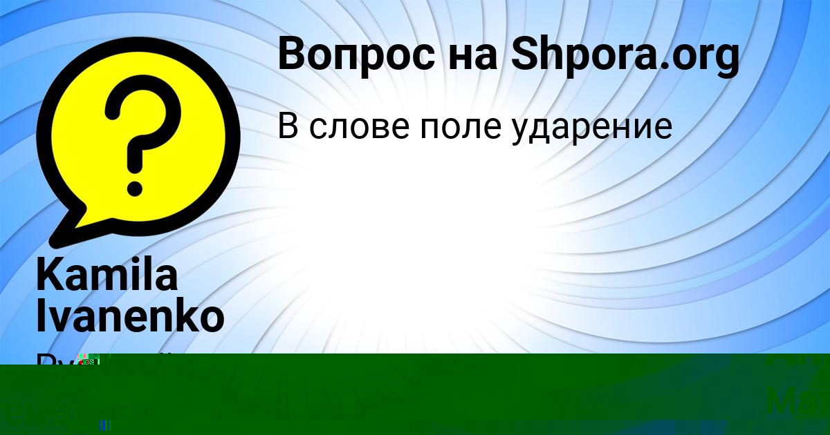 Картинка с текстом вопроса от пользователя Николай Анищенко