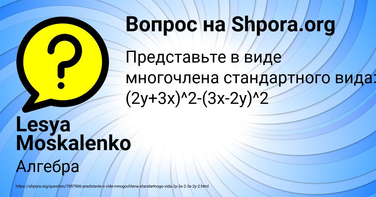 Картинка с текстом вопроса от пользователя Lesya Moskalenko