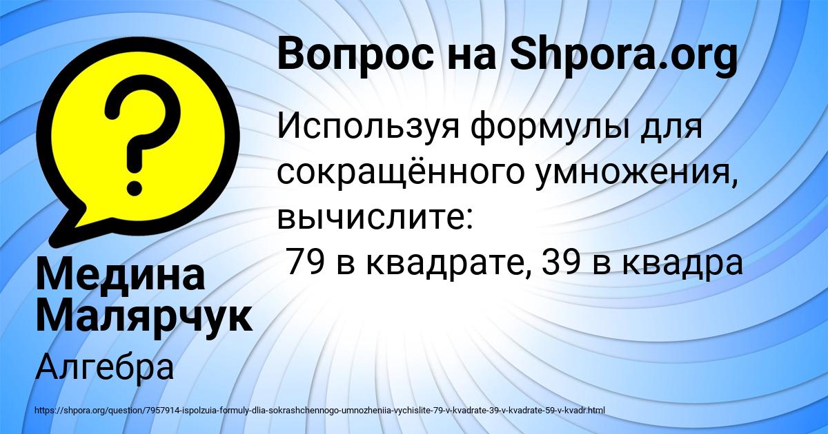 Картинка с текстом вопроса от пользователя Медина Малярчук