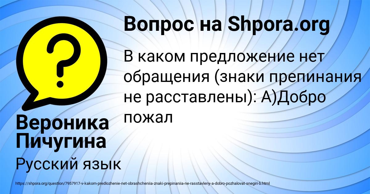 Картинка с текстом вопроса от пользователя Вероника Пичугина