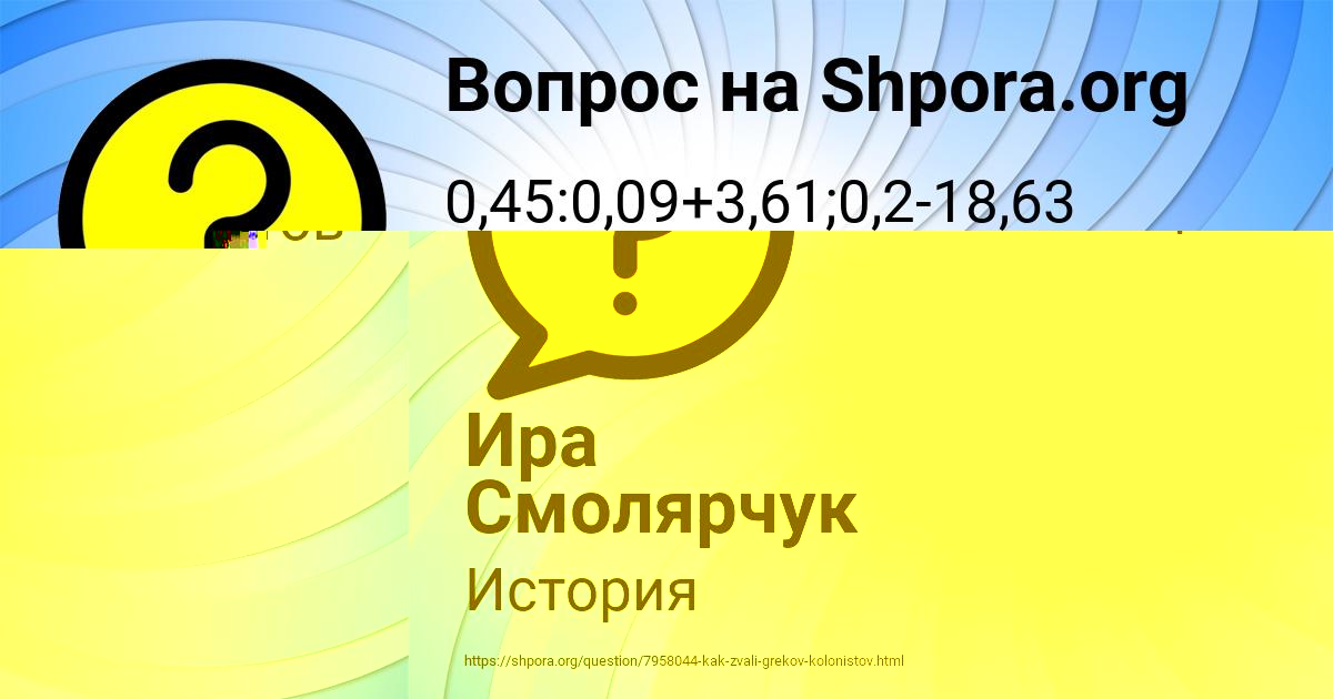 Картинка с текстом вопроса от пользователя Ира Смолярчук