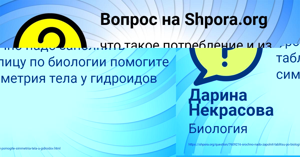 Картинка с текстом вопроса от пользователя АЗАМАТ АНИЩЕНКО