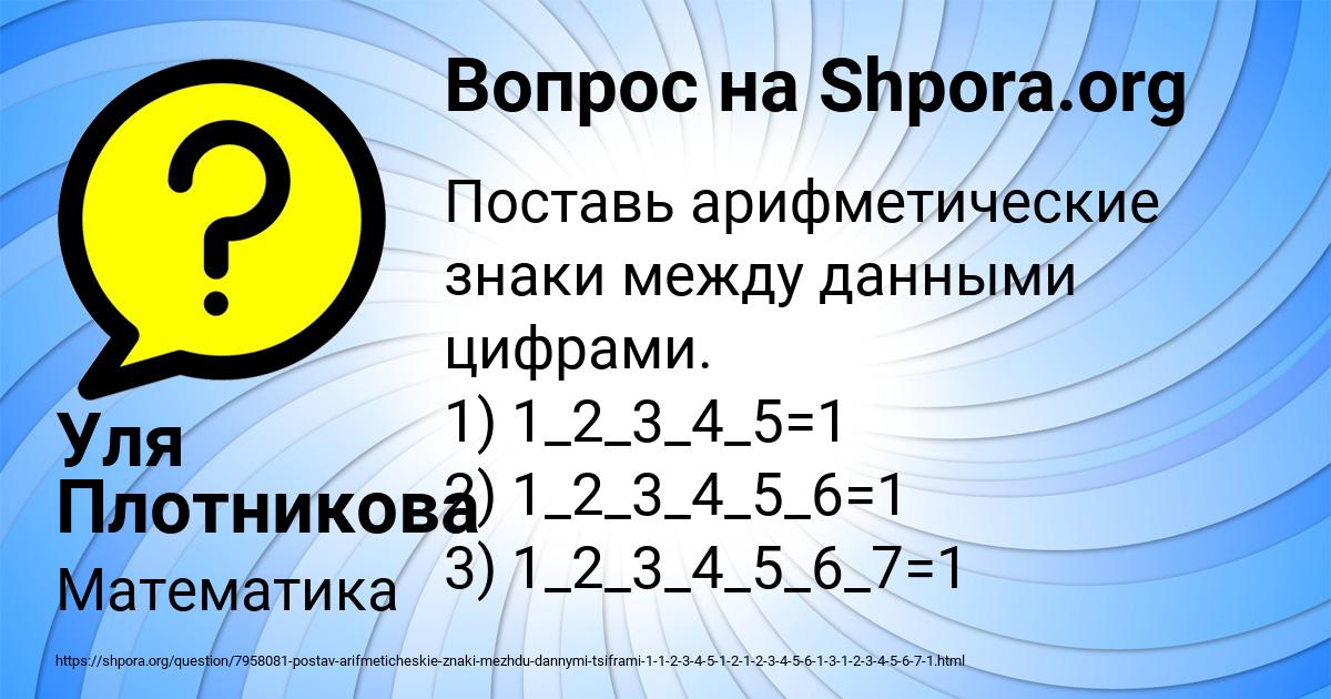 Картинка с текстом вопроса от пользователя Уля Плотникова