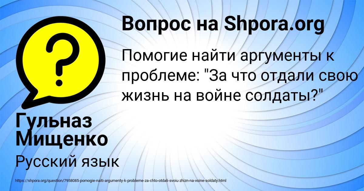 Картинка с текстом вопроса от пользователя Гульназ Мищенко