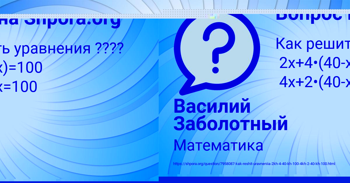 Картинка с текстом вопроса от пользователя Василий Заболотный