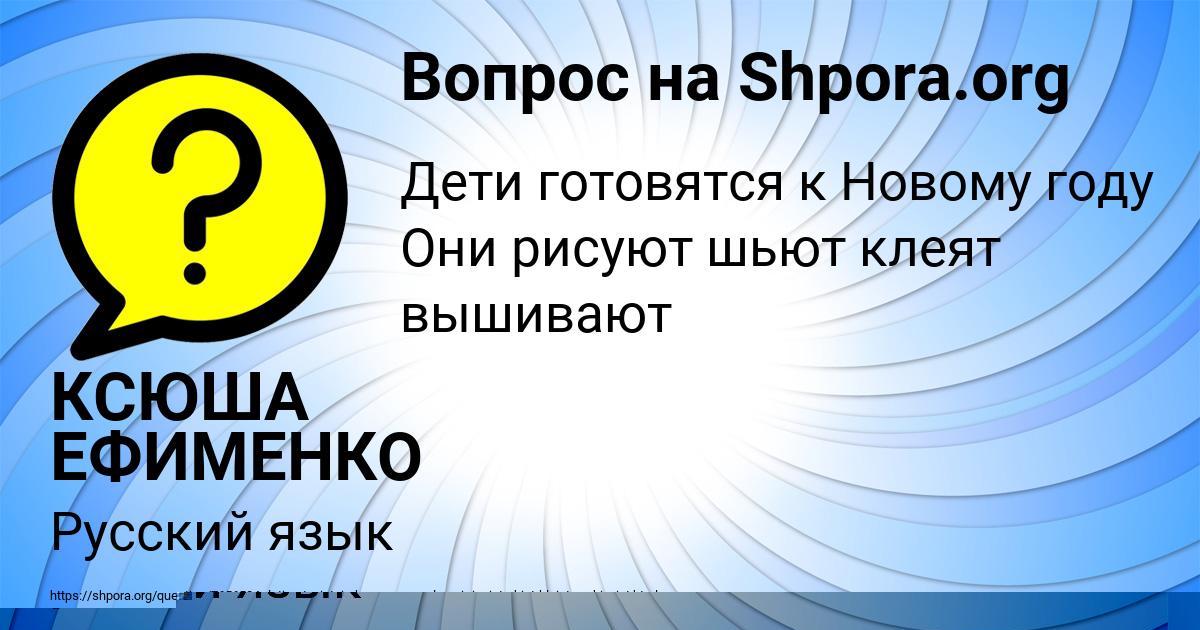 Картинка с текстом вопроса от пользователя ЕГОРКА БЕДАРЕВ